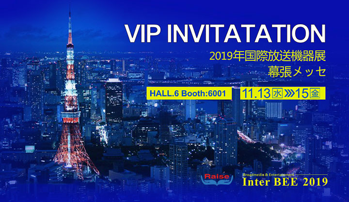 Inter BEE 2019 | Japan